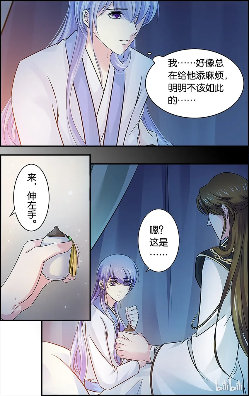 57 我是你哥！ 第20页