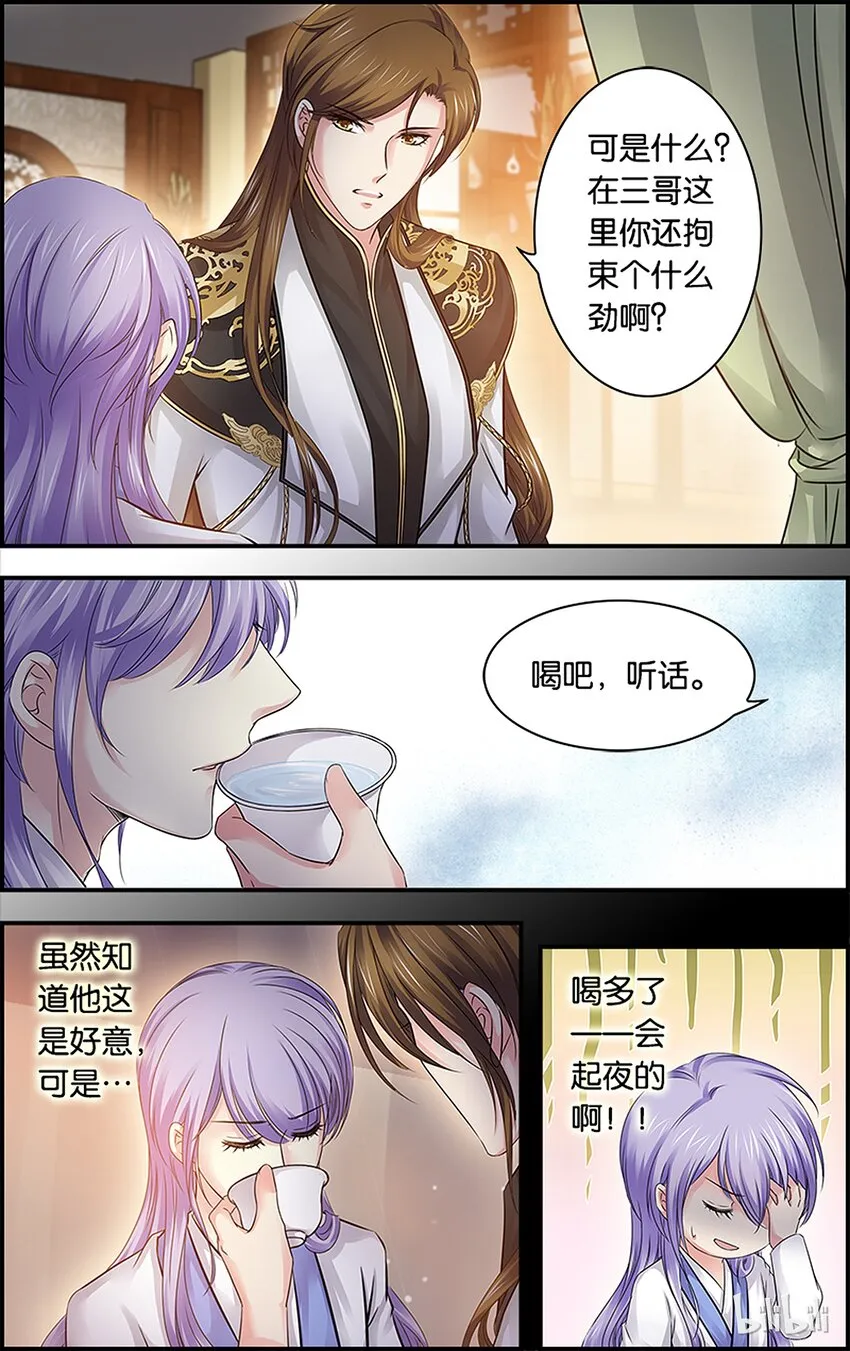56 说不出口 第4页