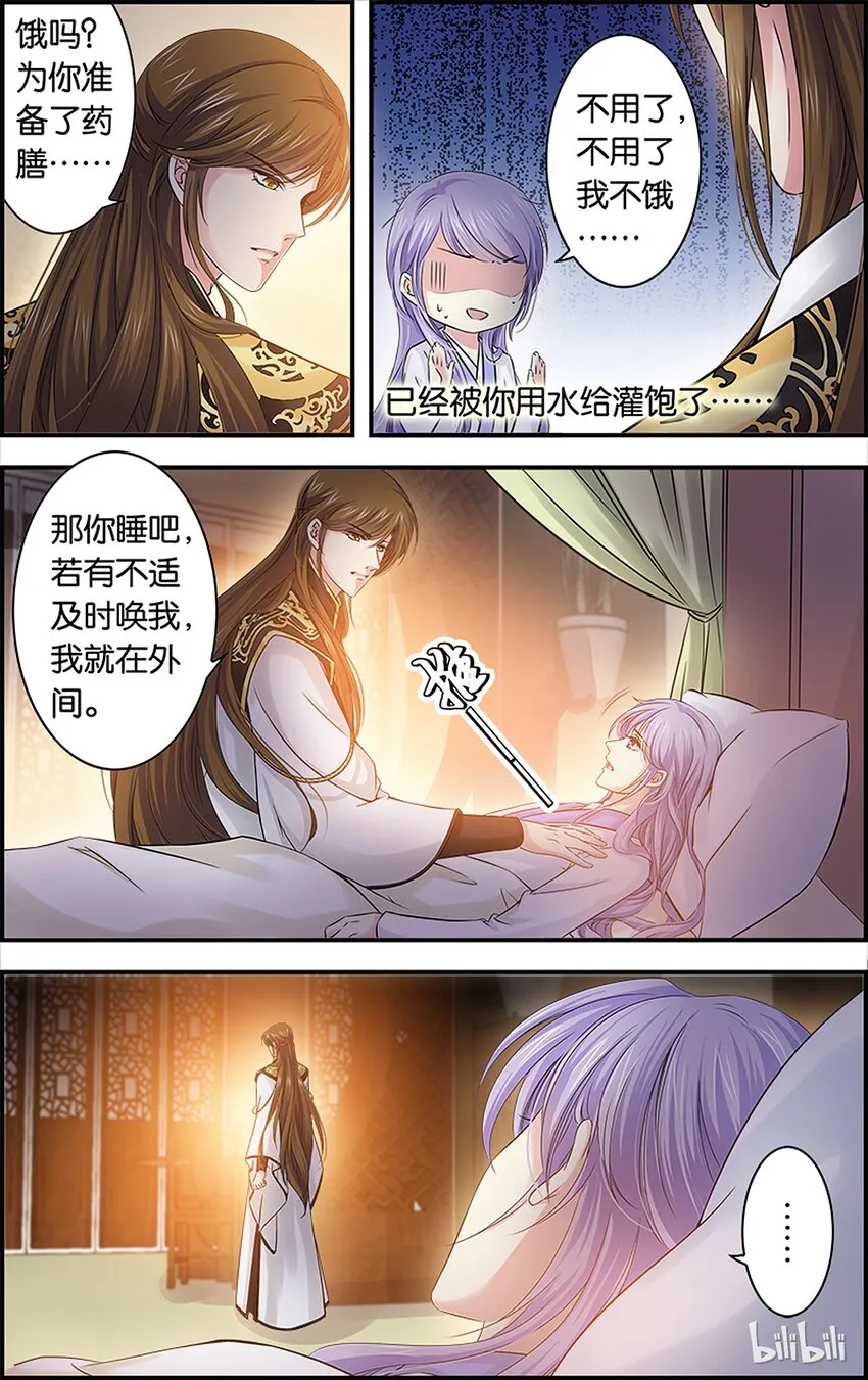 56 说不出口 第5页