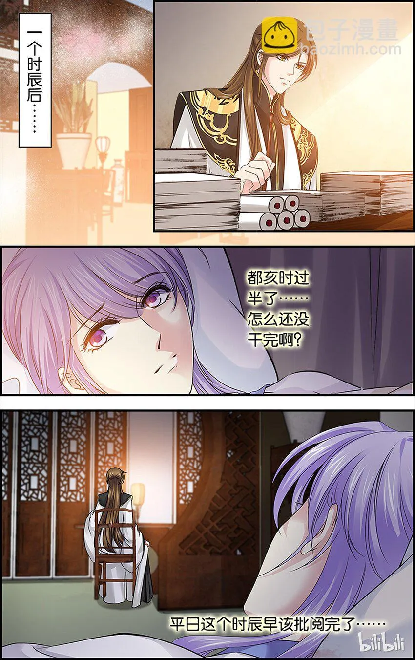 56 说不出口 第6页