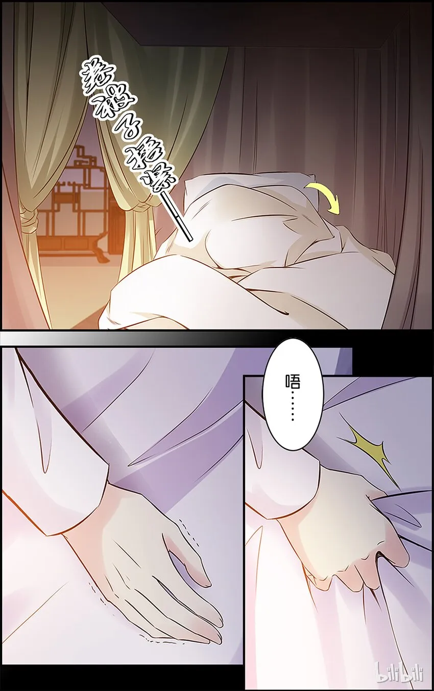 56 说不出口 第7页