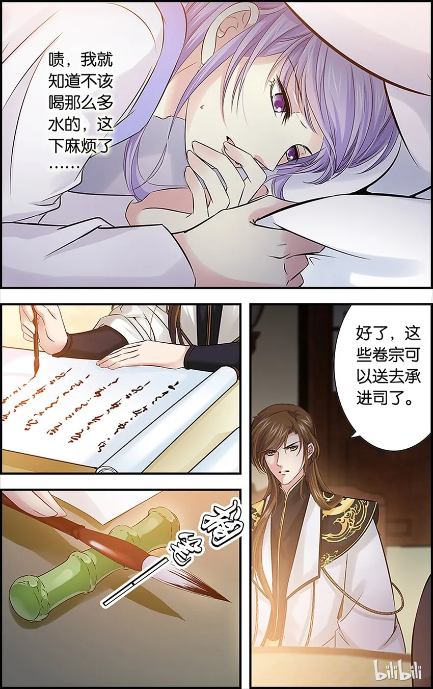 56 说不出口 第9页