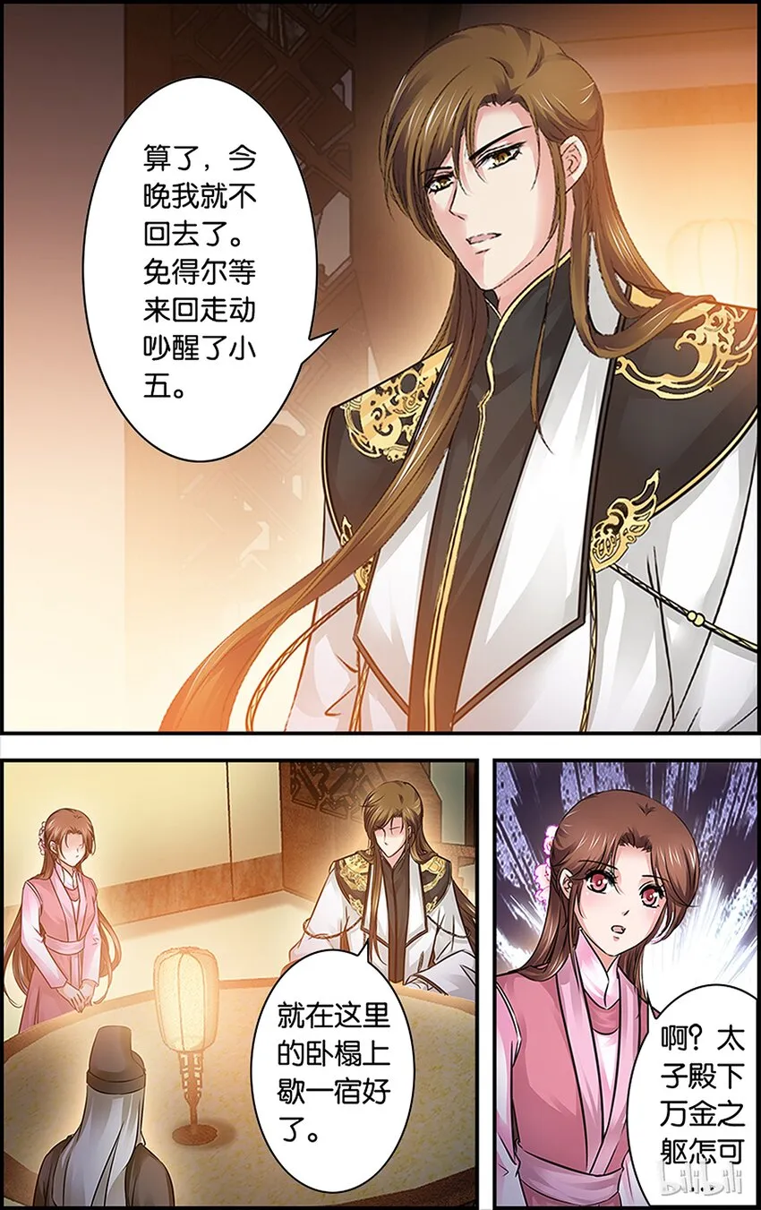 56 说不出口 第11页