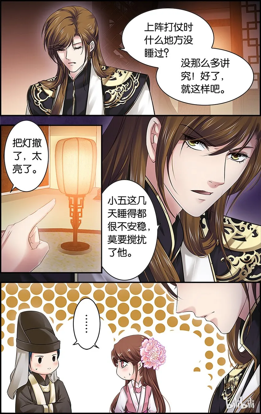 56 说不出口 第12页