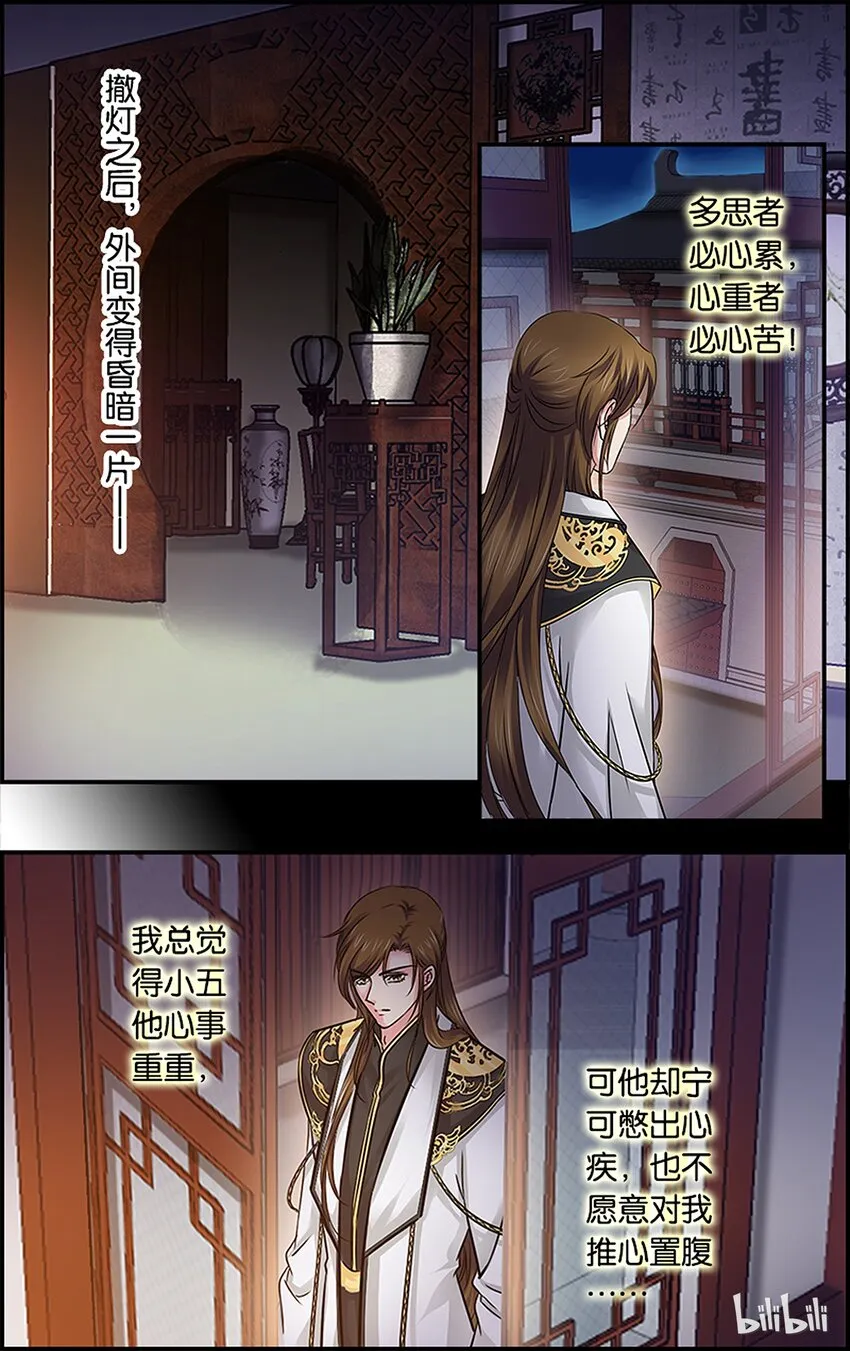 56 说不出口 第15页