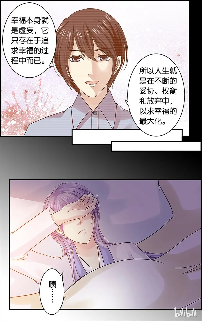 55 喝多了会…… 第13页