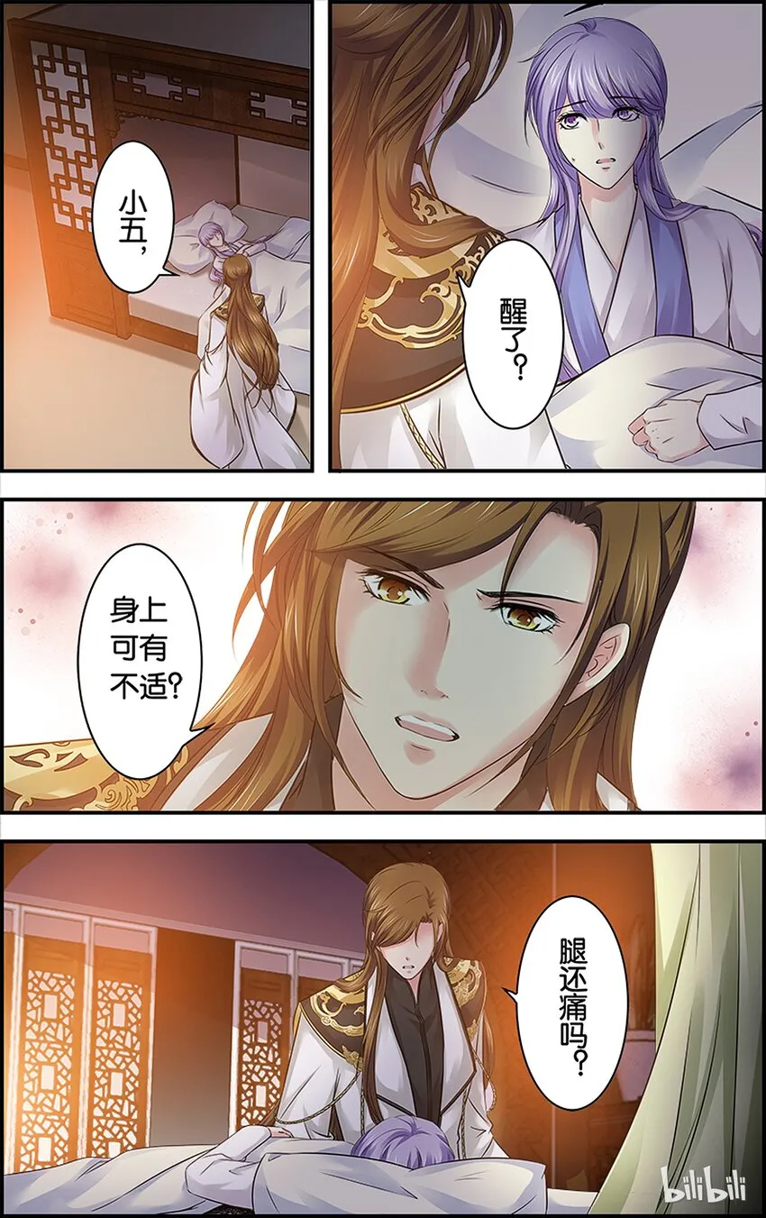 55 喝多了会…… 第16页