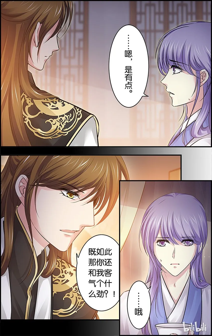 55 喝多了会…… 第21页