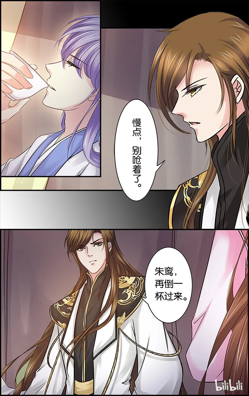 55 喝多了会…… 第23页