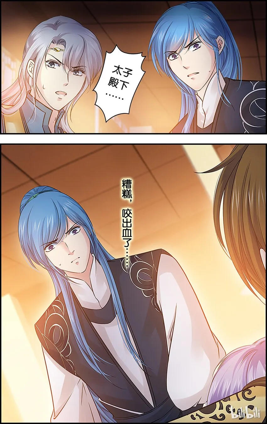 54 何为兄长？ 第8页