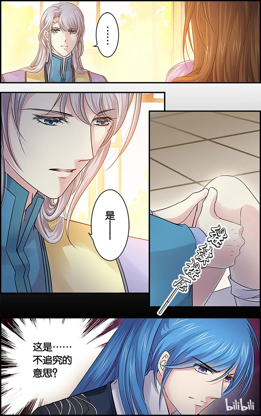 54 何为兄长？ 第10页