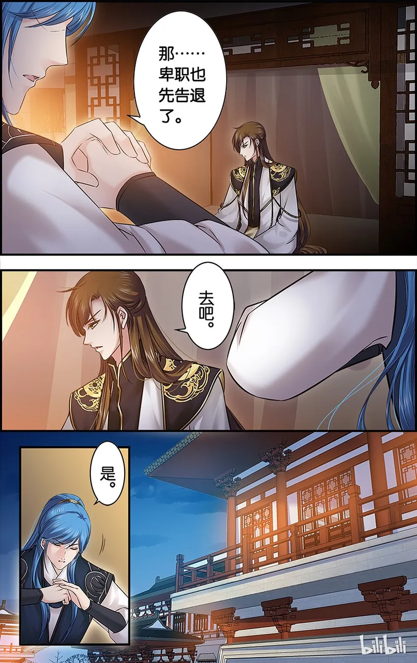 54 何为兄长？ 第15页