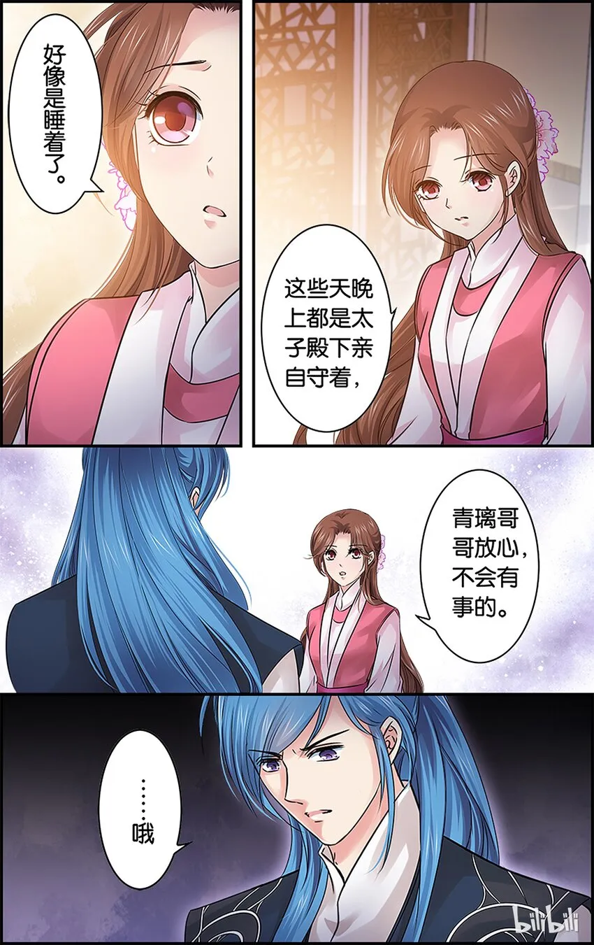 54 何为兄长？ 第17页