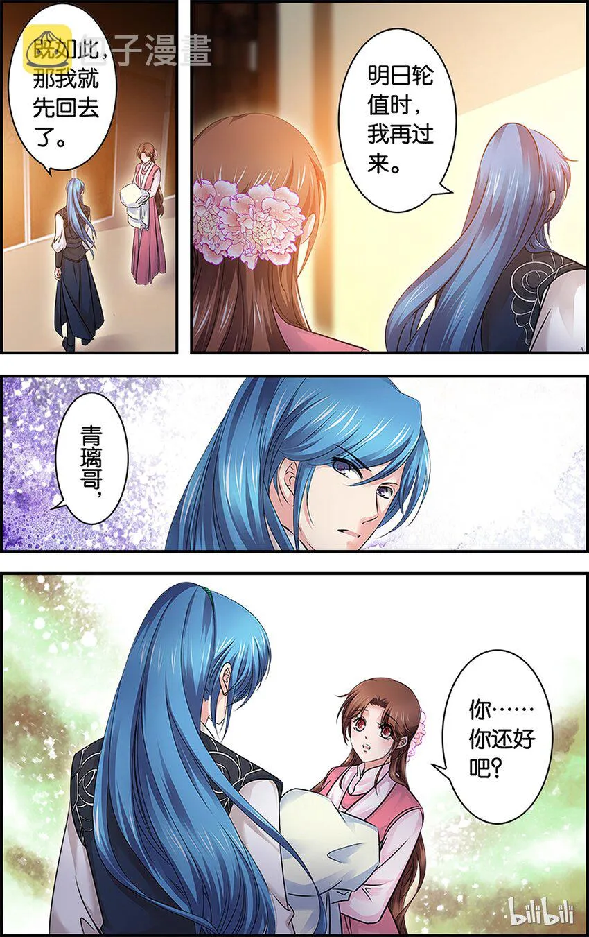 54 何为兄长？ 第18页