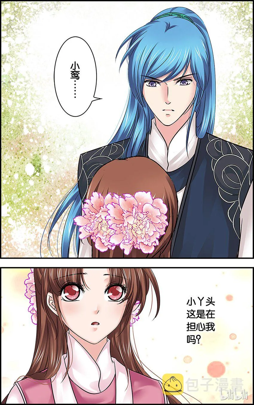 54 何为兄长？ 第19页