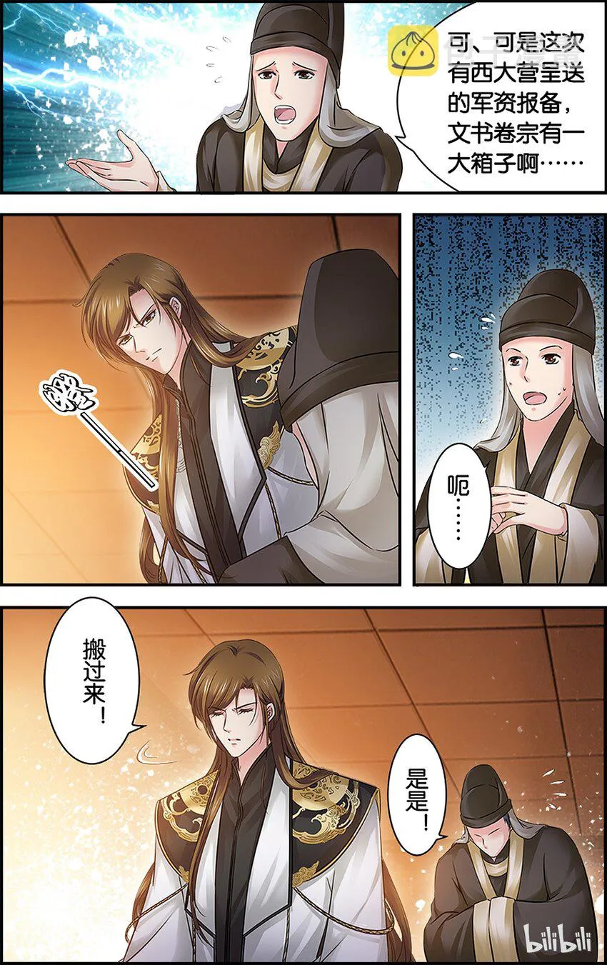 54 何为兄长？ 第22页
