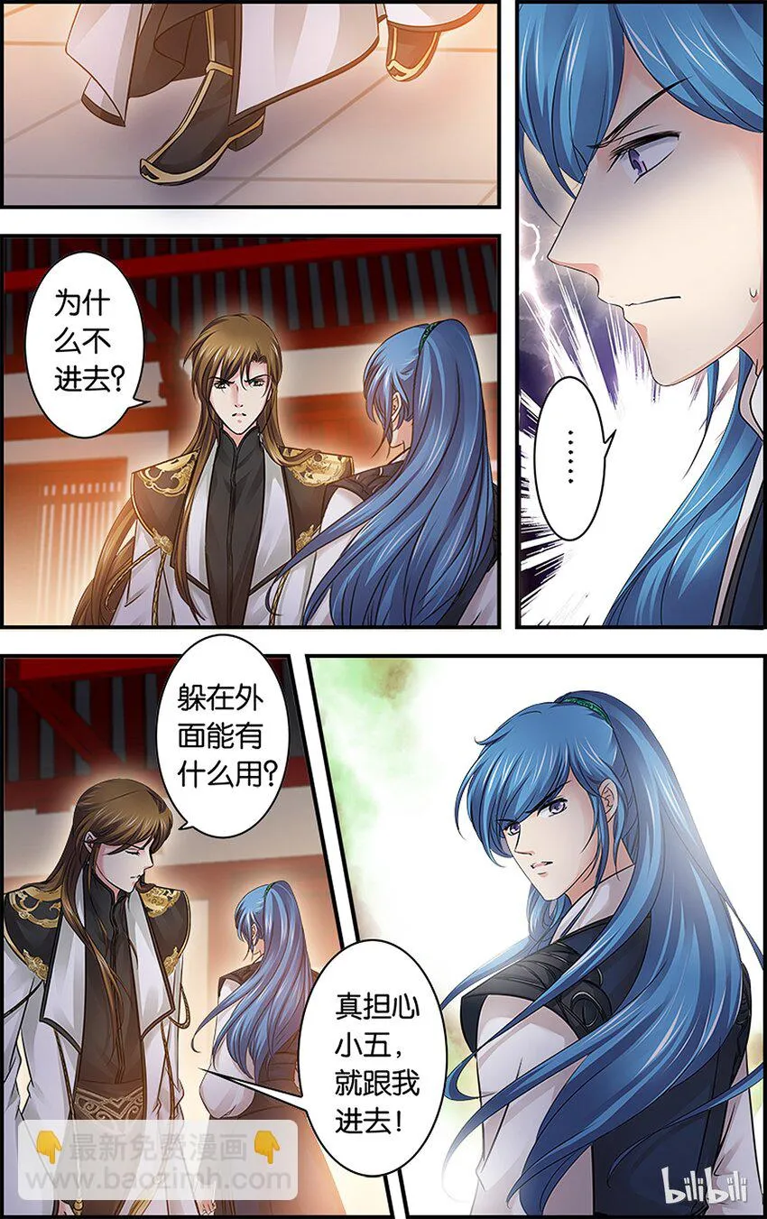 53 坚持到底 第5页