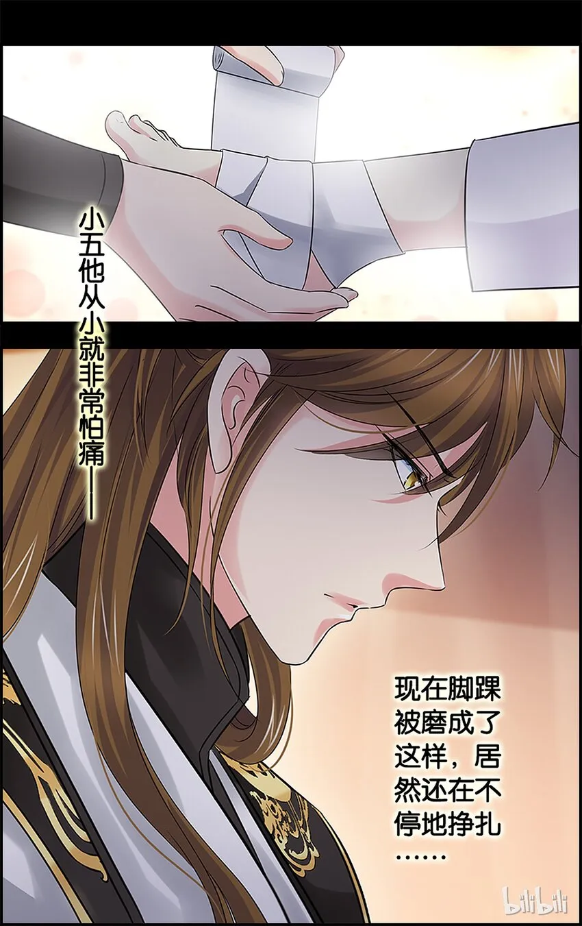53 坚持到底 第12页
