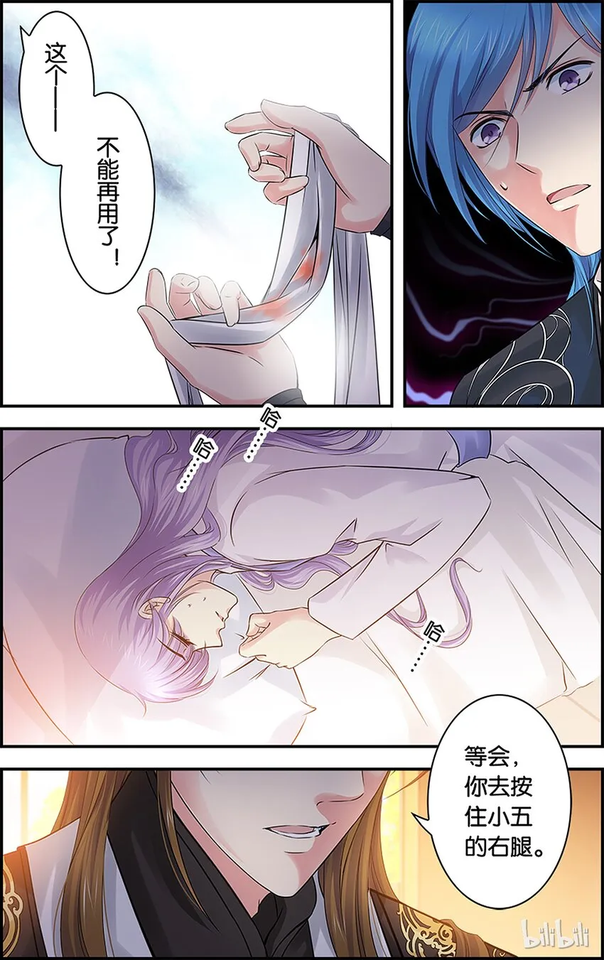 53 坚持到底 第14页