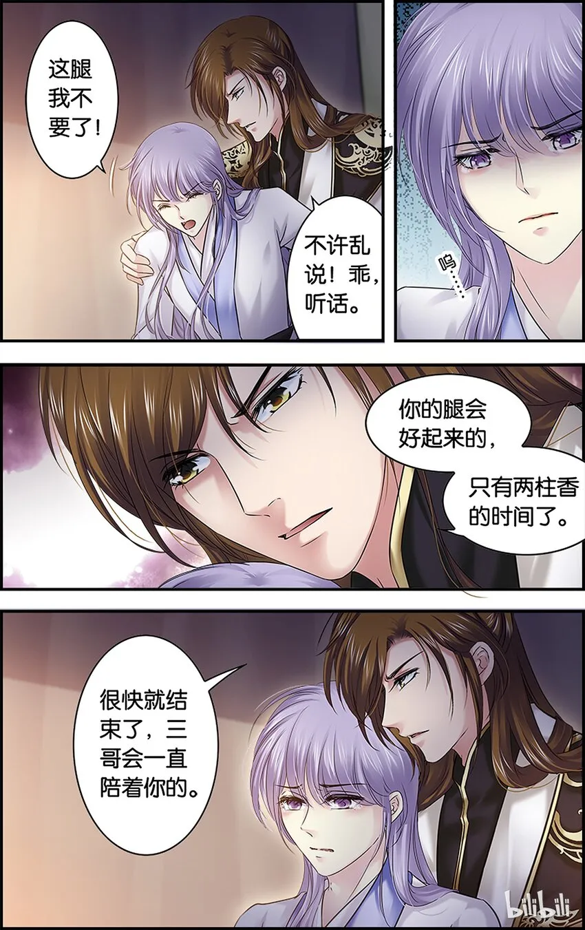 53 坚持到底 第18页