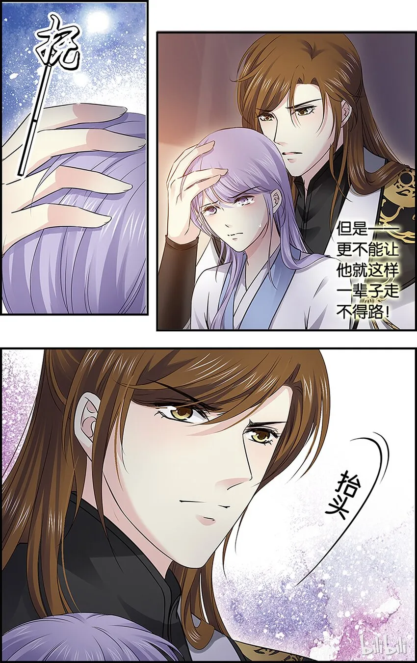 53 坚持到底 第21页