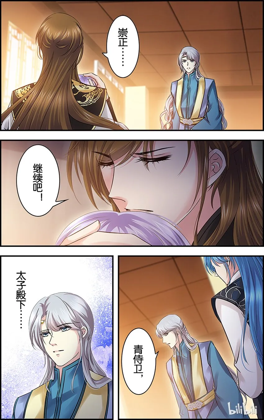 53 坚持到底 第22页