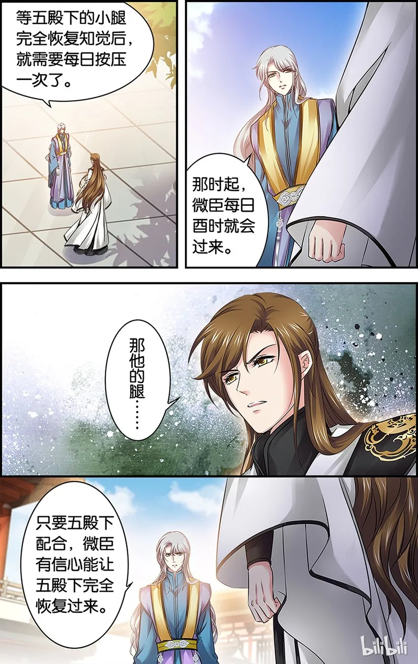 52 焦头烂额 第7页