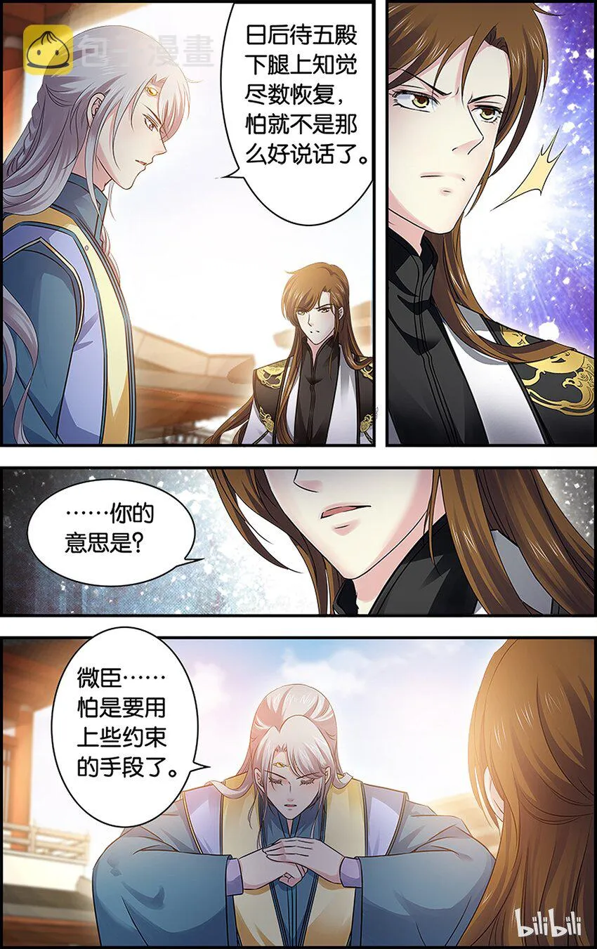 52 焦头烂额 第9页