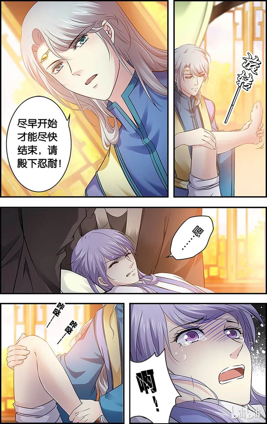 52 焦头烂额 第13页