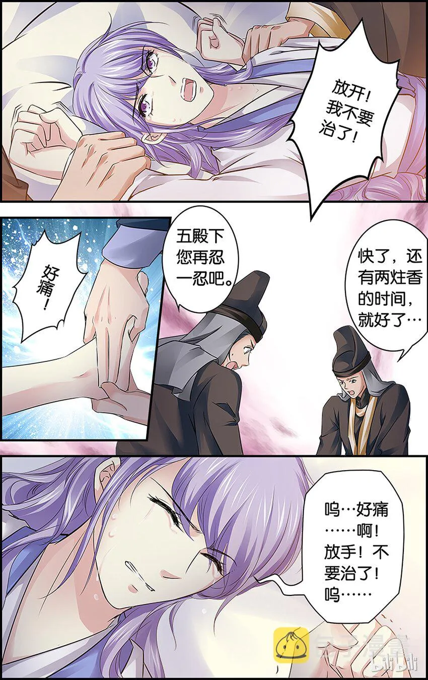 52 焦头烂额 第14页