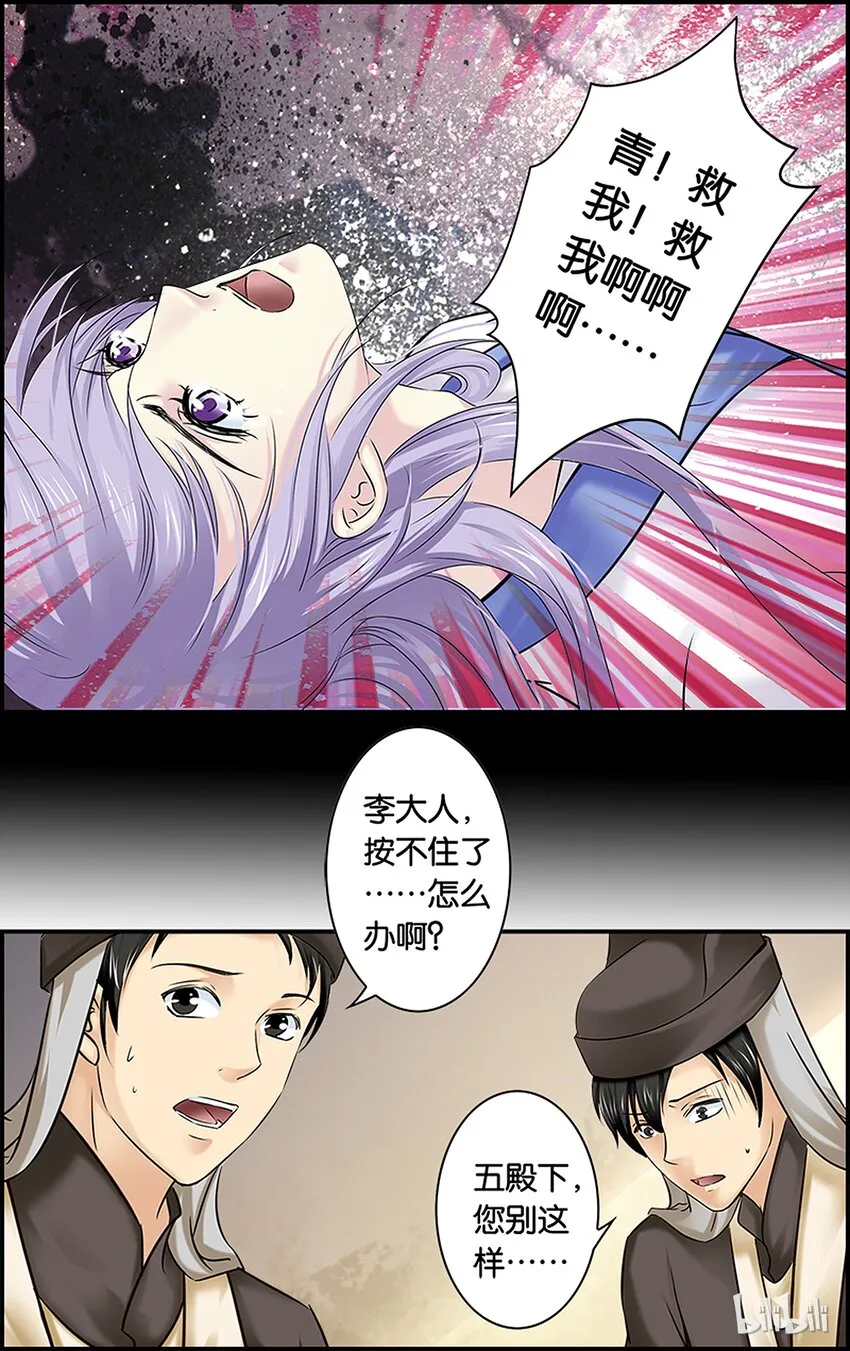 52 焦头烂额 第16页