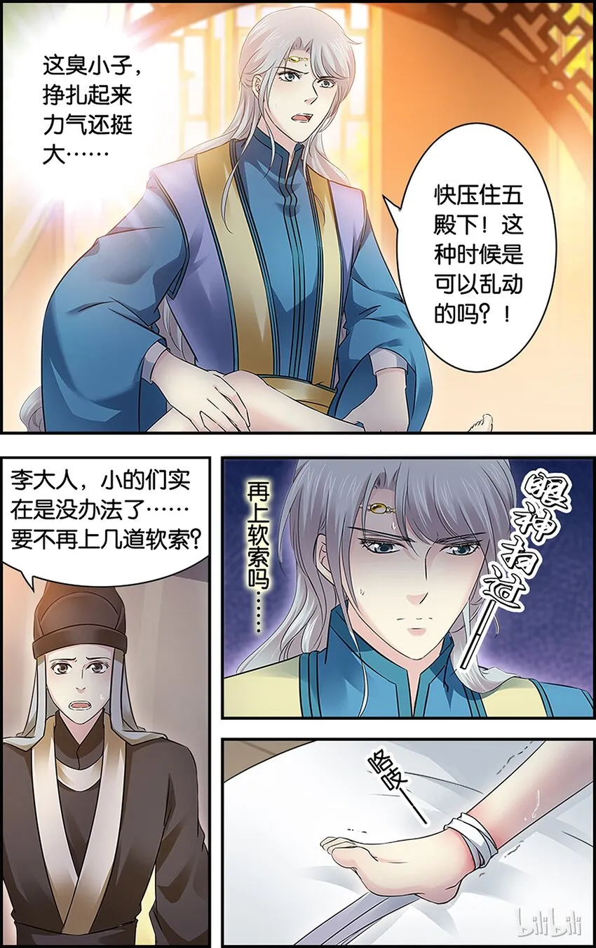 52 焦头烂额 第17页