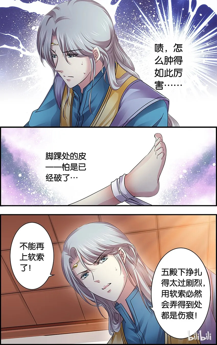 52 焦头烂额 第18页