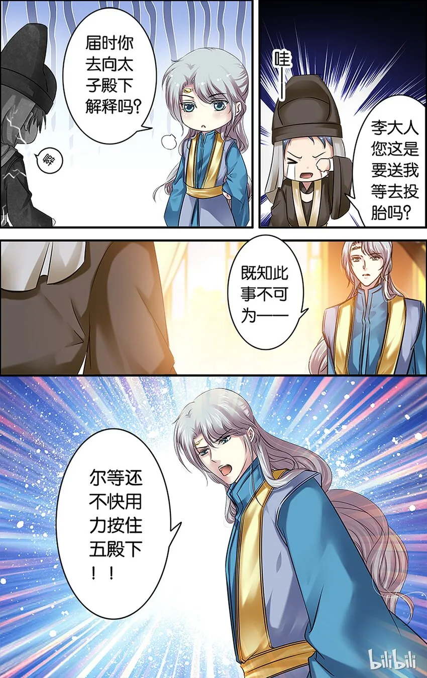 52 焦头烂额 第19页