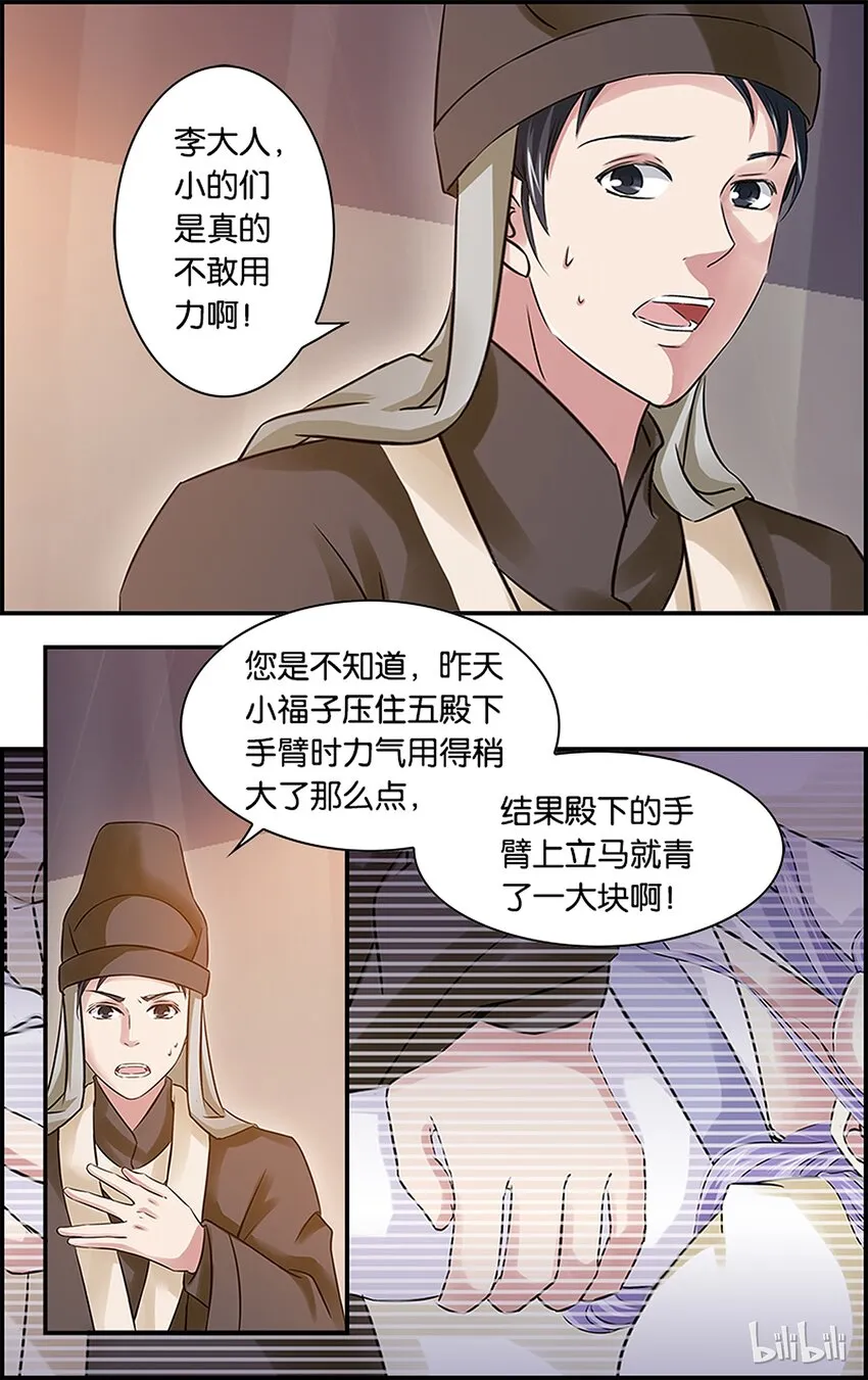 52 焦头烂额 第20页
