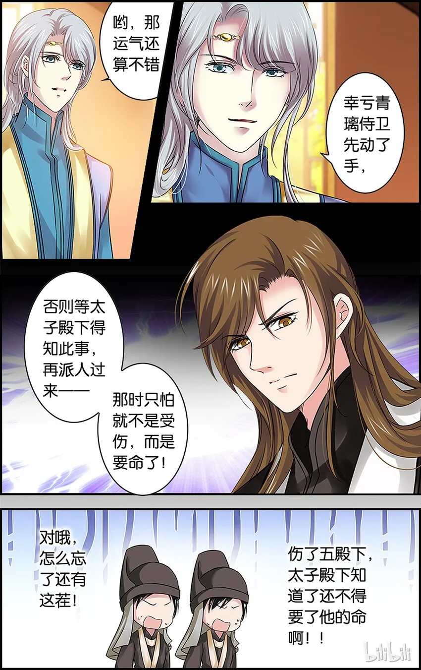 52 焦头烂额 第22页
