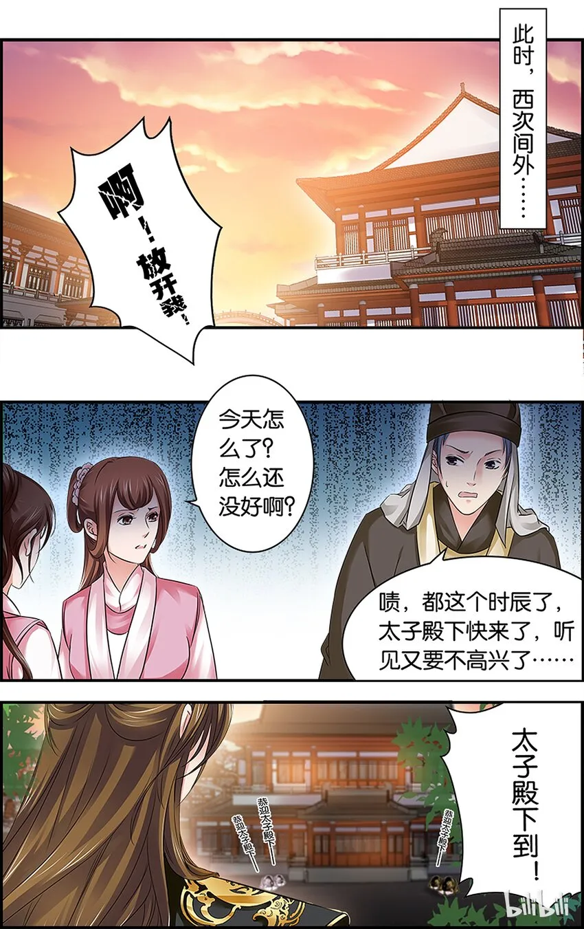 52 焦头烂额 第24页