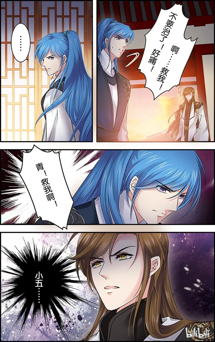 52 焦头烂额 第26页