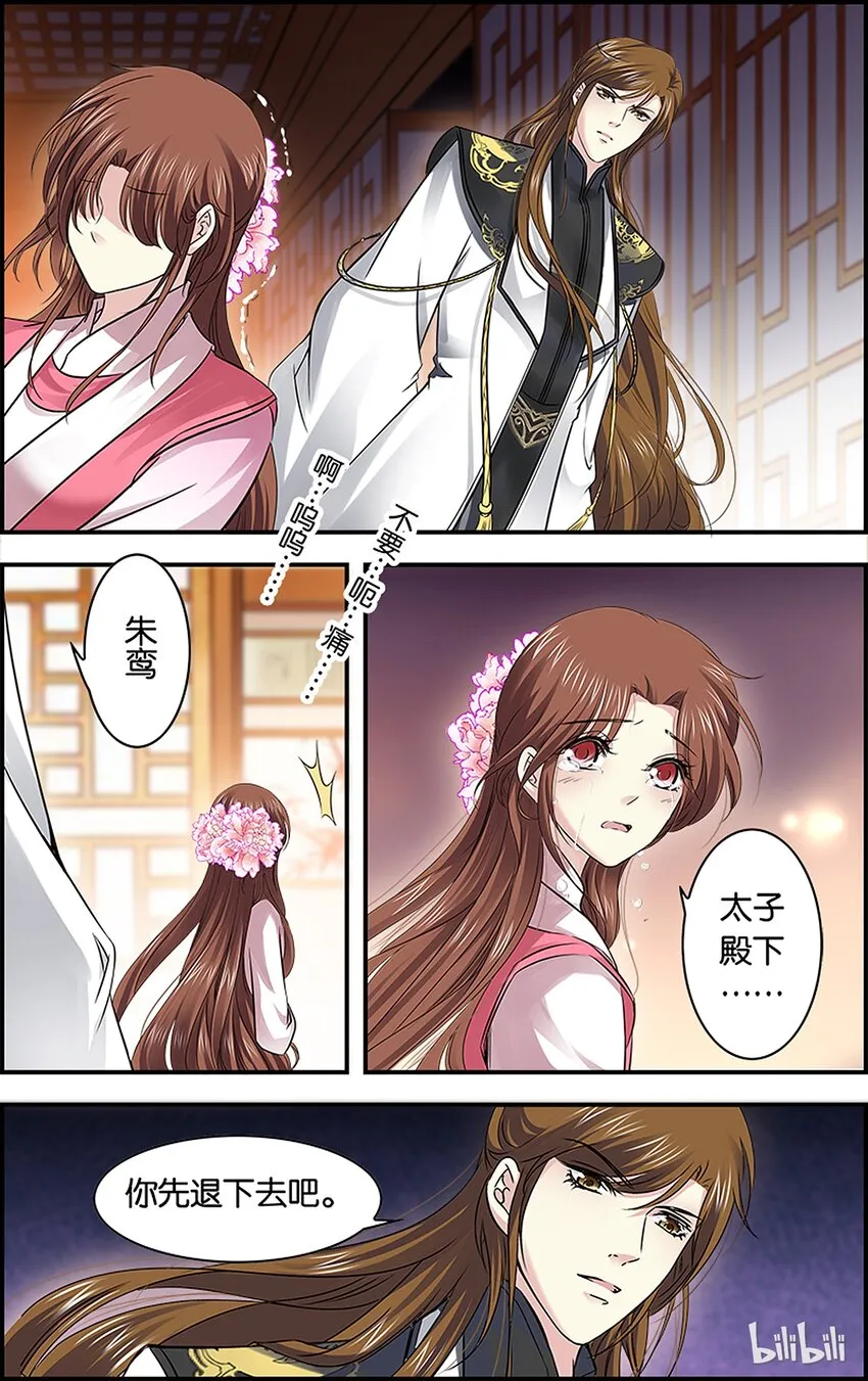52 焦头烂额 第27页
