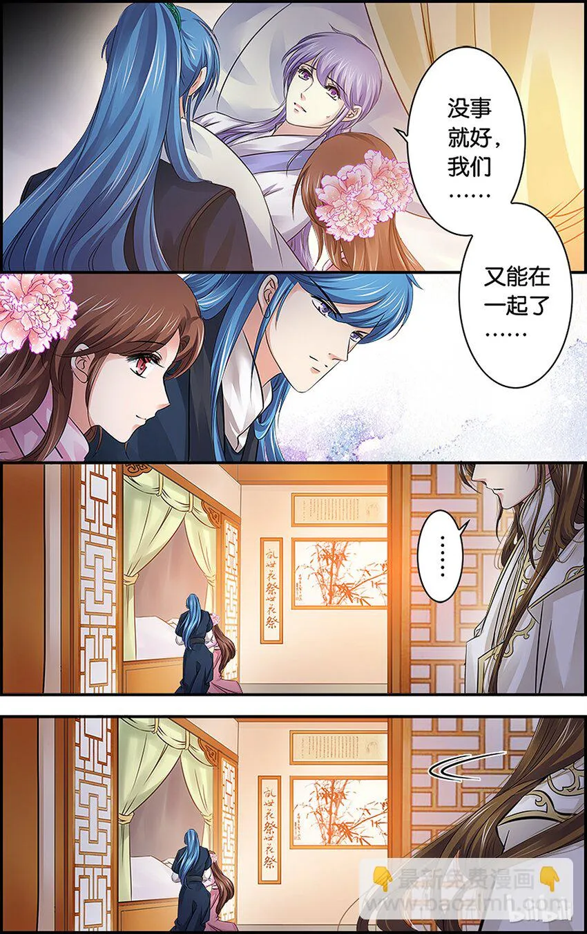 51 圣手疗疾 第2页