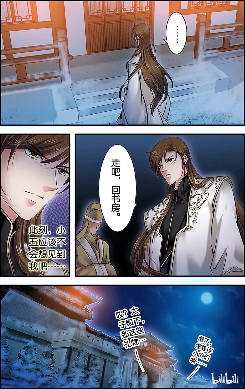 51 圣手疗疾 第3页
