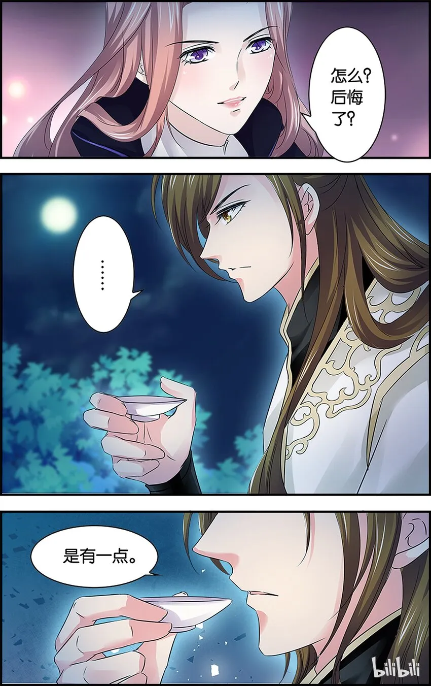 51 圣手疗疾 第6页