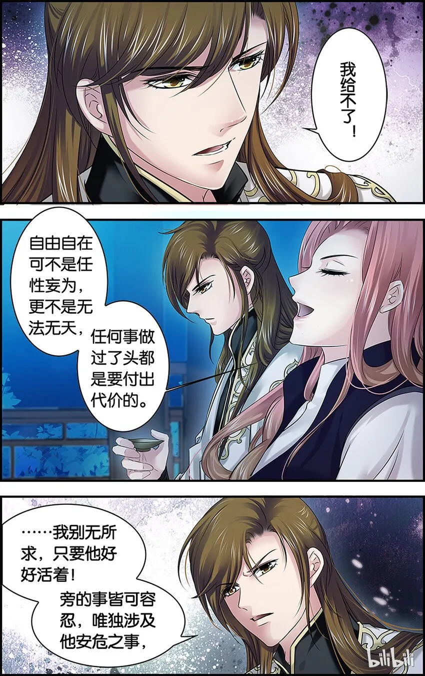 51 圣手疗疾 第10页