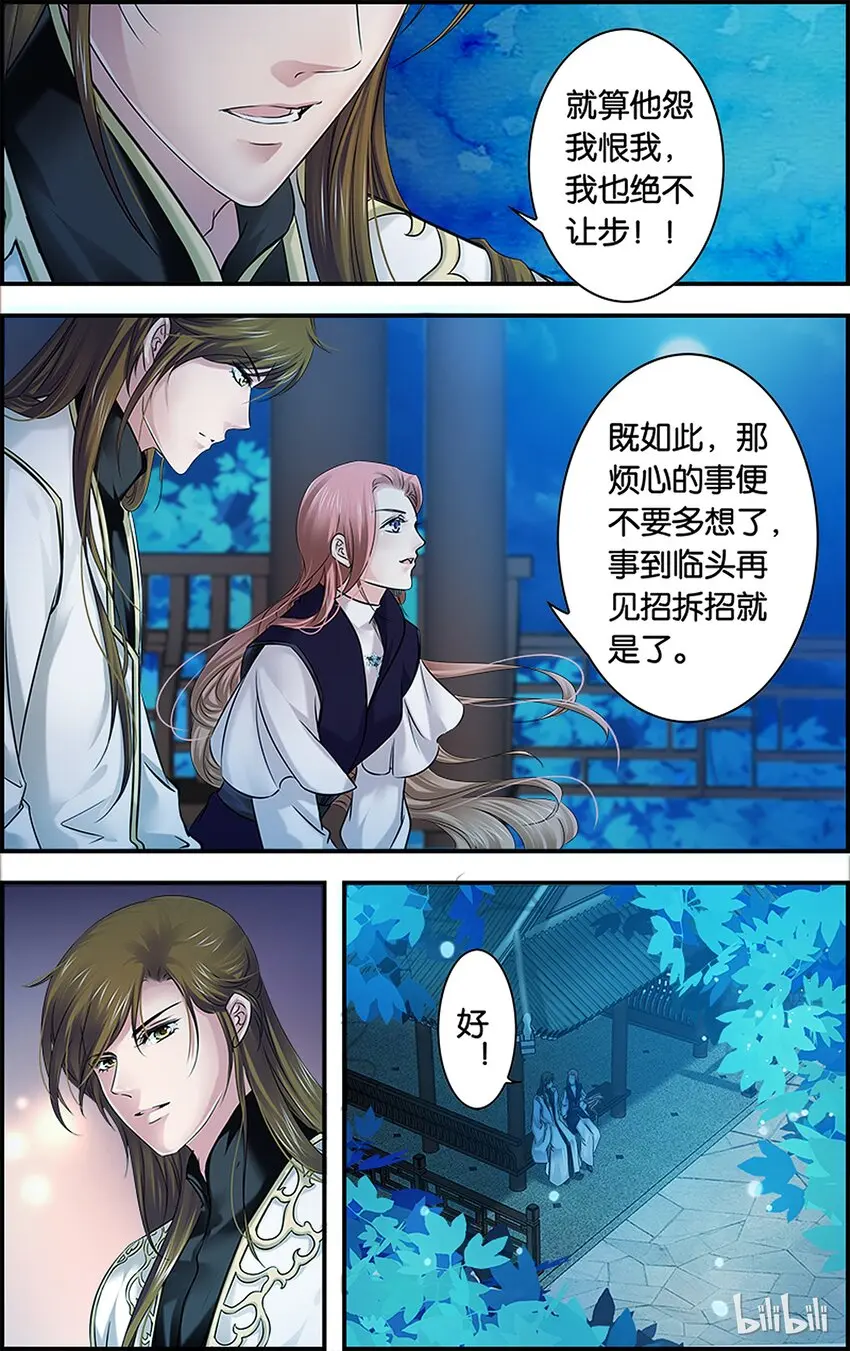 51 圣手疗疾 第11页