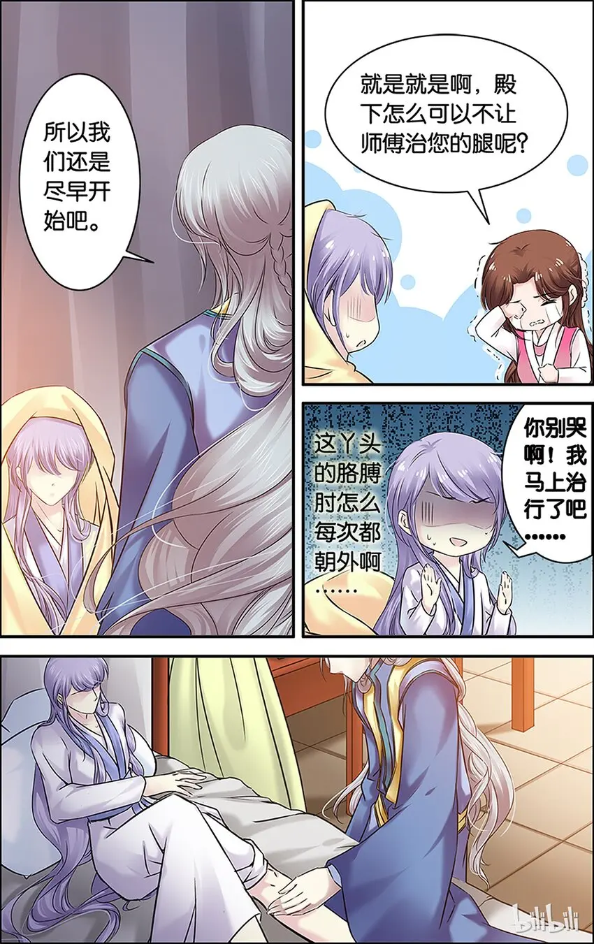 51 圣手疗疾 第16页