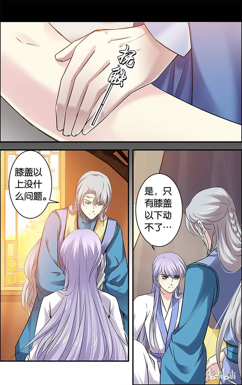 51 圣手疗疾 第17页