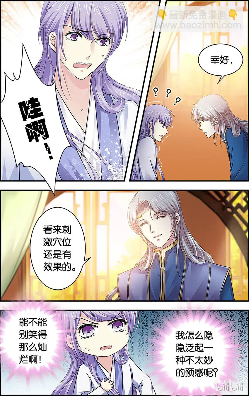 51 圣手疗疾 第19页