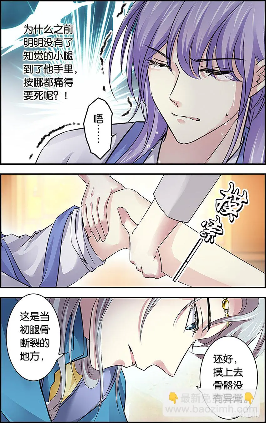 51 圣手疗疾 第23页