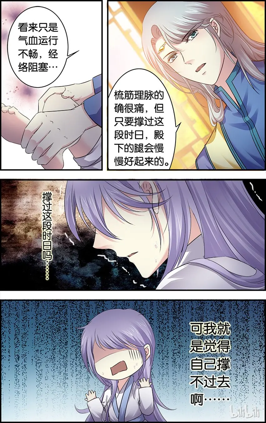 51 圣手疗疾 第24页