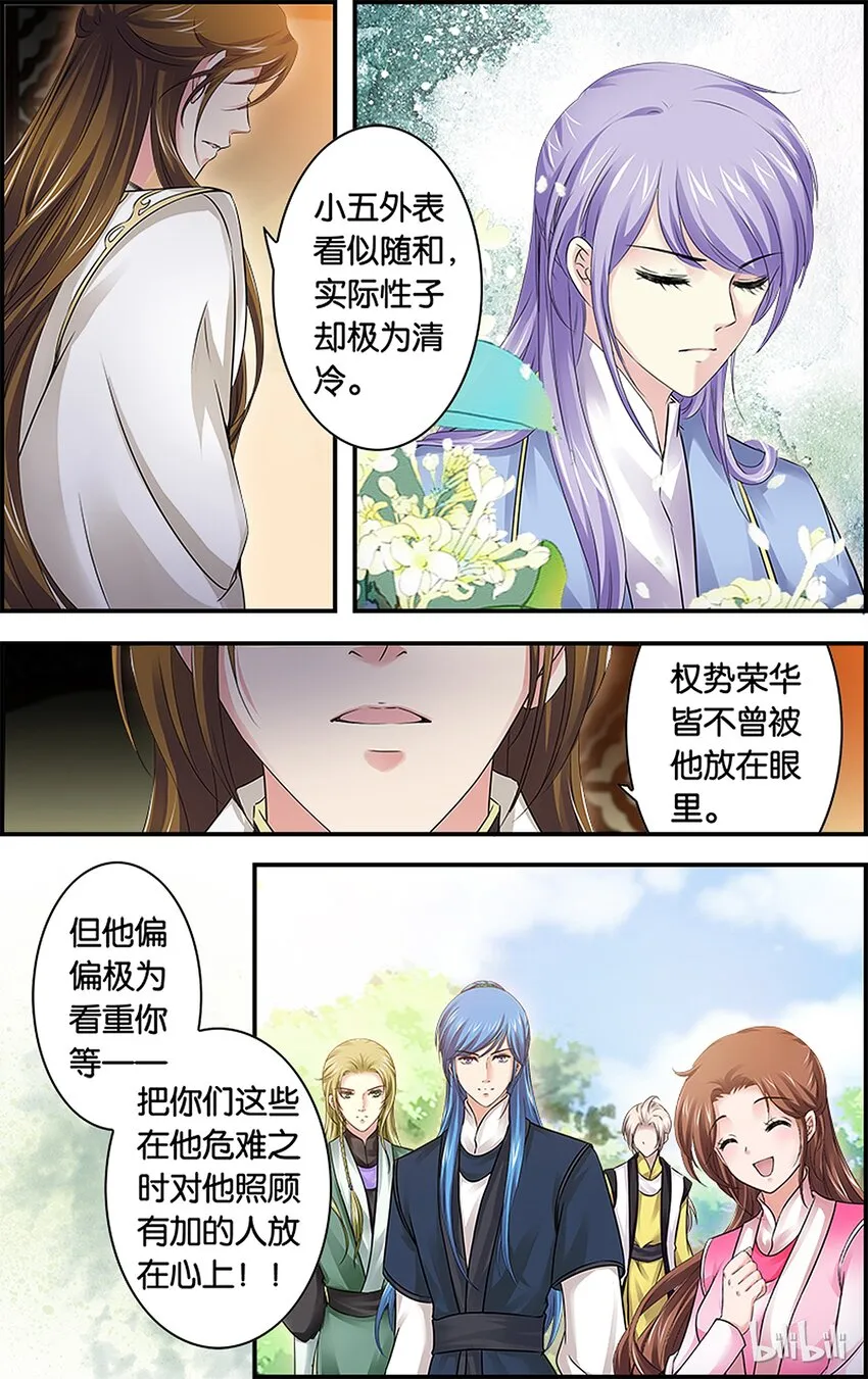 50 不可唯心 第9页